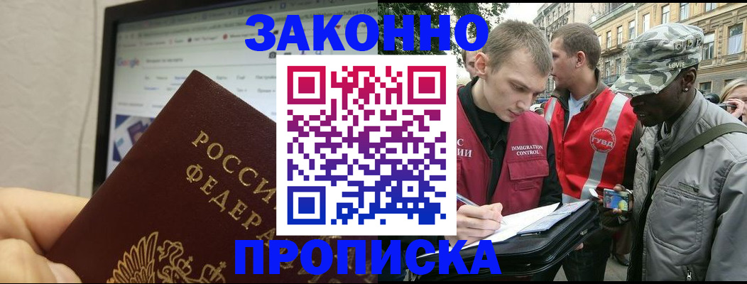 временная регистрация 2025 в Ак-Довураке