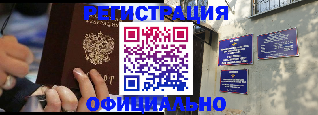 временная регистрация поиск в Ак-Довураке