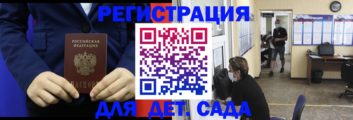 регистрация для школы в Ак-Довураке